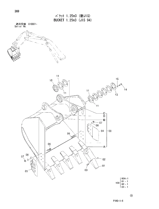 Схема запчастей Hitachi ZX240LCK - 369 BUCKET 1.25m3 (JIS 94). FRONT-END ATTACHMENTS(MONO-BOOM)