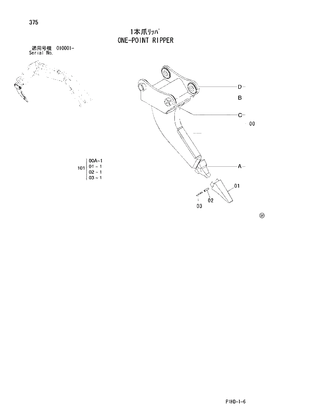 Схема запчастей Hitachi ZX230LC - 375 ONE-POINT RIPPER. FRONT-END ATTACHMENTS(MONO-BOOM)