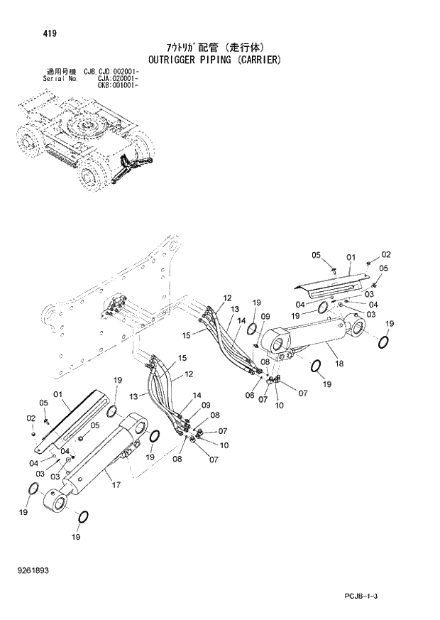 Схема запчастей Hitachi ZX210W-3 - 419 OUTRIGGER PIPING (CARRIER) (CJA 020001 - CKB 001001 -). 06 OUTRIGGER PARTS