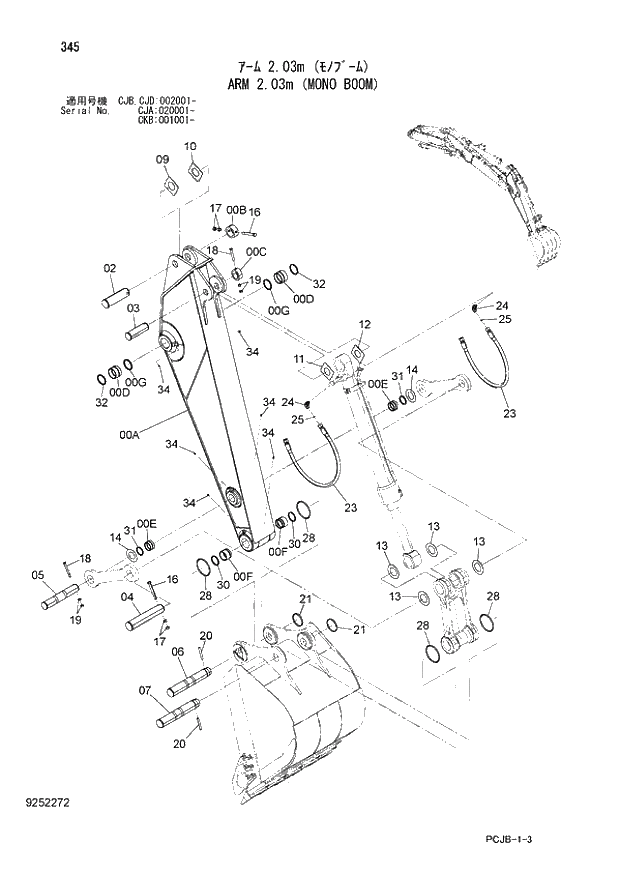 Схема запчастей Hitachi ZX210W-3 - 345 ARM 2,03m MONO BOOM CJA 020001 - CJB - CJB CJD 002001 - CKB 001001 -. 03 FRONT-END ATTACHMENTS(MONO-BOOM)