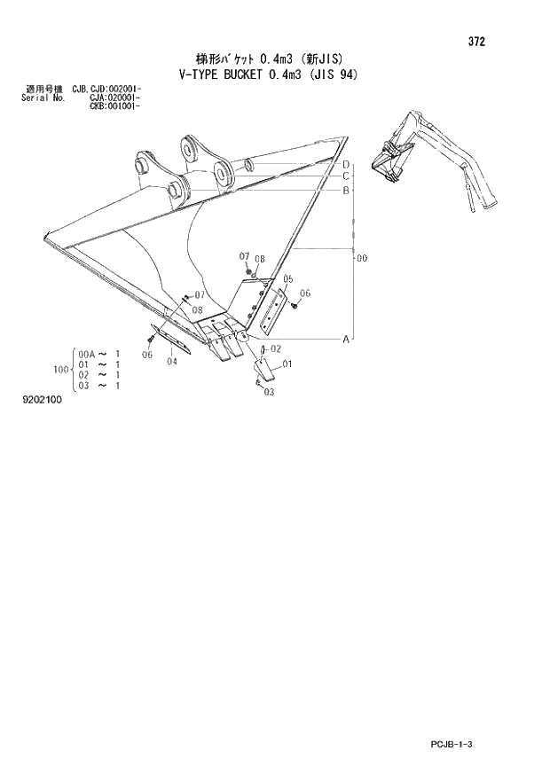 Схема запчастей Hitachi ZX210W-3 - 372 V-TYPE BUCKET 0.4m3 (JIS 94) (CJA020001-CJB- CJB CJD002001-CKB 001001 -). 03 FRONT-END ATTACHMENTS(MONO-BOOM)