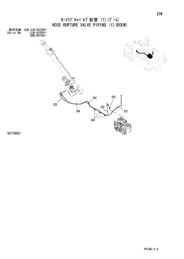 Схема запчастей Hitachi ZX210W-3 - 376 HOSE RUPTURE VALVE PIPING (1)(BOOM) (CJA020001- CJB - CJB CJD 002001 ). 03 FRONT-END ATTACHMENTS(MONO-BOOM)