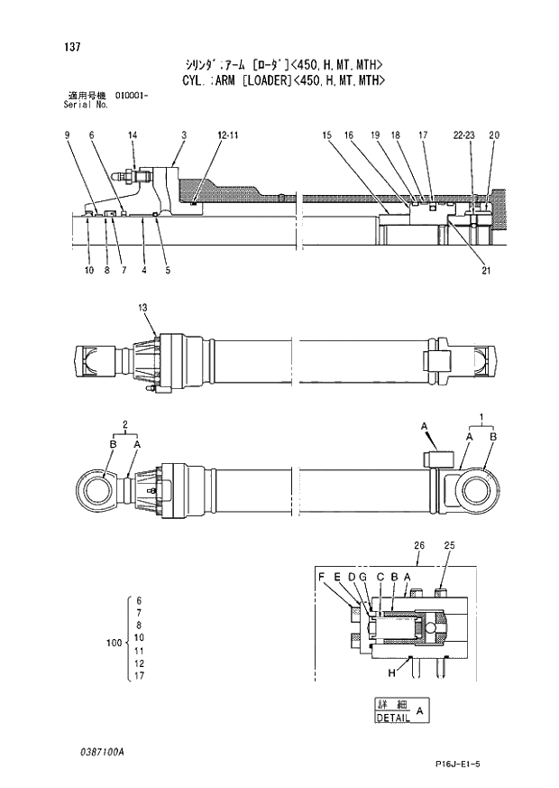 Схема запчастей Hitachi ZX450LC - 137_CYL.;ARM LOADER 450,H,MT,MTH (010001 -). 04 CYLINDER