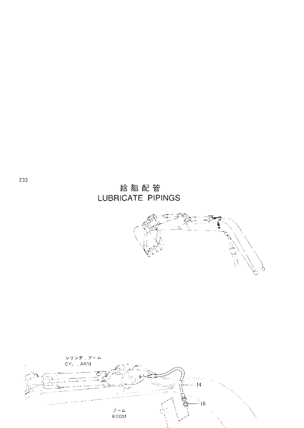 Схема запчастей Hitachi EX60LC-3 - 233 LUBRICATE PIPINGS (040001 -). 03 FRONT
