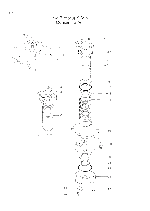 Схема запчастей Hitachi EX200LC-2 - 217 CENTER JOINT (008001 -). 02 UNDERCARRIAGE
