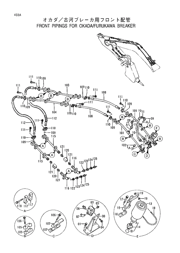 Схема запчастей Hitachi EX400-3 - 433 FRONT PIPINGS FOR OKADA-FURUKAWA BREAKER (005001 -). 04 BREAKER PARTS