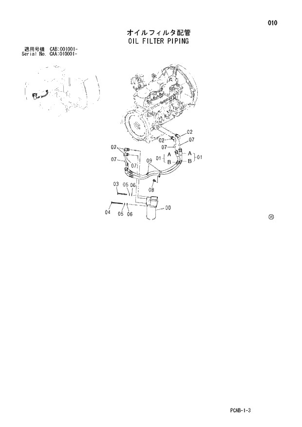 Схема запчастей Hitachi ZX130W - 010 OIL FILTER PIPING (CAA 010001 - CAB 001001 -). 01 UPPERSTRUCTURE