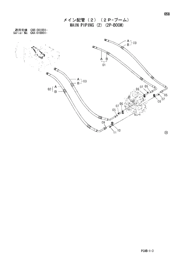 Схема запчастей Hitachi ZX130W - 058 MAIN PIPING (2) (2P-BOOM) (CAA 010001 - CAB 001001 -). 01 UPPERSTRUCTURE