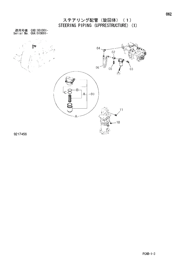 Схема запчастей Hitachi ZX130W - 062 STEERING PIPING (UPPRESTRUCTURE) (1) (CAA 010001 - CAB 001001 -). 01 UPPERSTRUCTURE