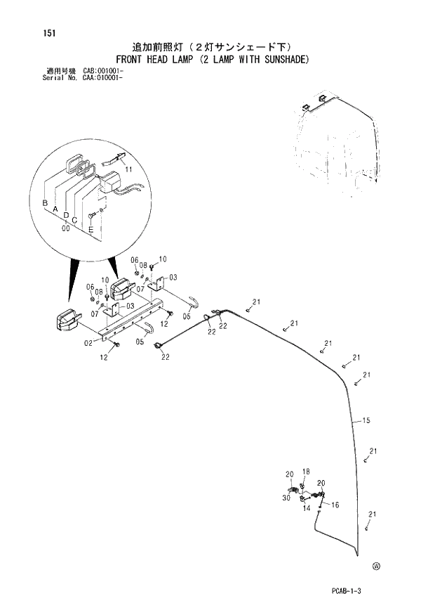 Схема запчастей Hitachi ZX130W - 151 FRONT HEAD LAMP (2 LAMP WITH SUNSHADE) (CAA 010001 - CAB 001001 -). 01 UPPERSTRUCTURE