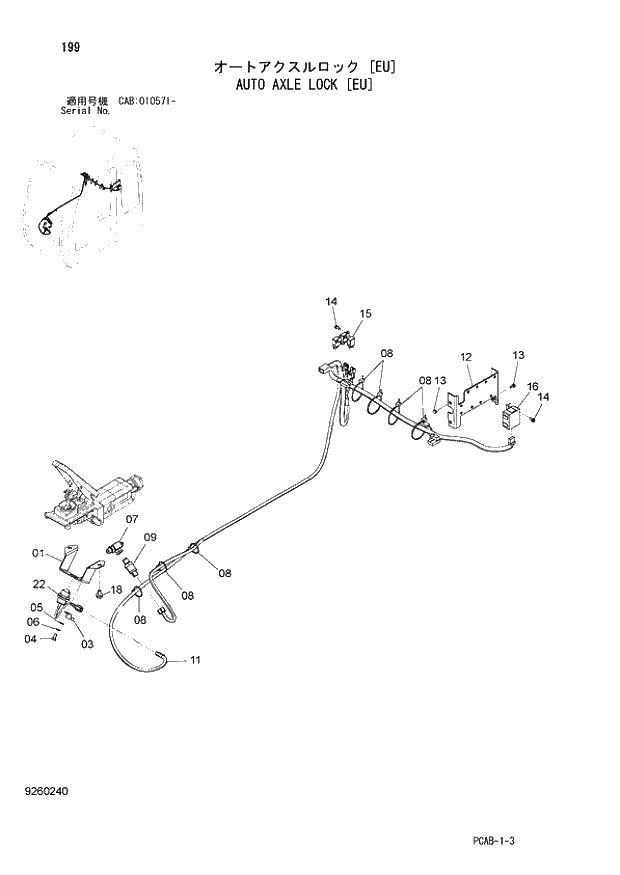Схема запчастей Hitachi ZX130W - 199 AUTO AXLE LOCK (EU) (CAB 010571 -). 01 UPPERSTRUCTURE