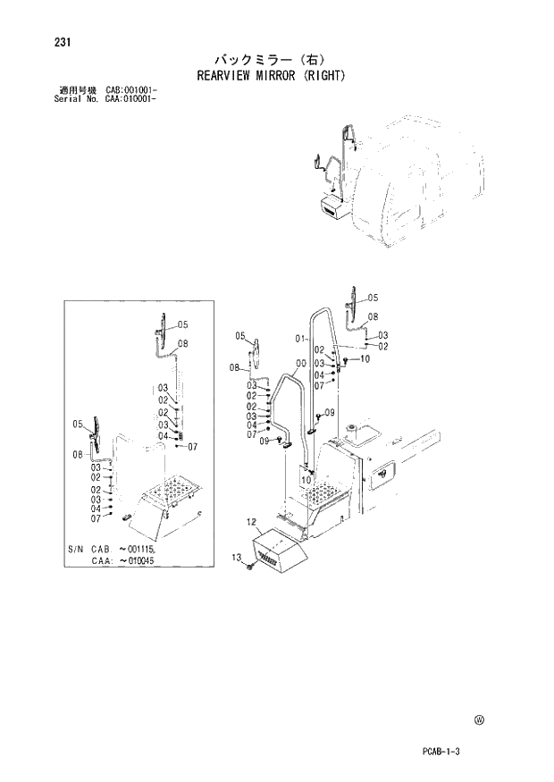 Схема запчастей Hitachi ZX130W - 231 REARVIEW MIRROR (RIGHT) (CAA 010001 - CAB 001001 -). 01 UPPERSTRUCTURE