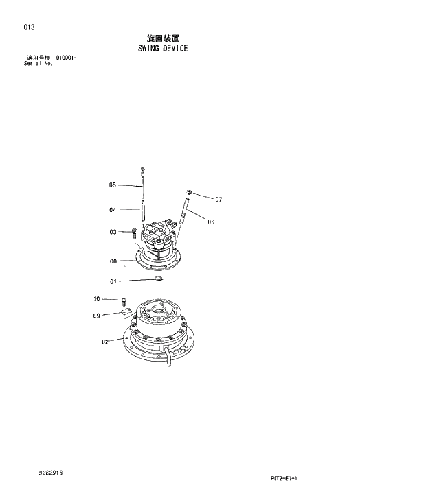 Схема запчастей Hitachi ZX180W-3 - 013 SWING DEVICE. 02 MOTOR