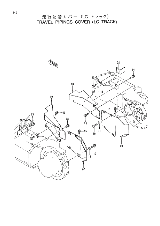 Схема запчастей Hitachi EX400LC-3 - 349 TRAVEL PIPINGS COVER (LC TRACK) (005001 -). 02 UNDERCARRIAGE
