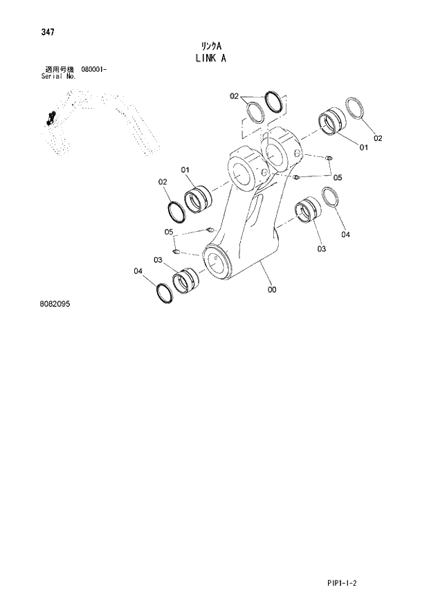 Схема запчастей Hitachi ZX70-3 - 347 LINK A 03 MONO BOOM ATTACHMENTS
