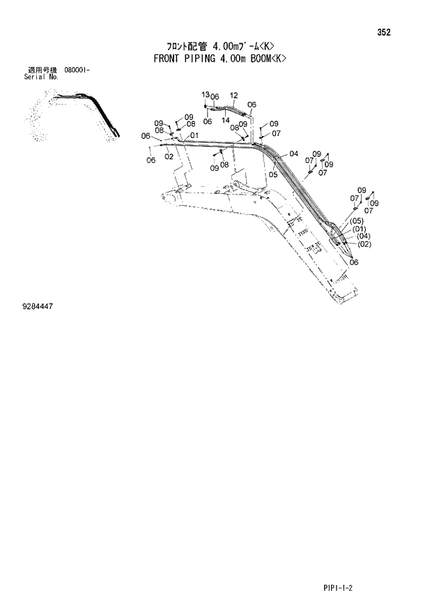 Схема запчастей Hitachi ZX70-3 - 352 FRONT PIPING 4.00m BOOM K 03 MONO BOOM ATTACHMENTS