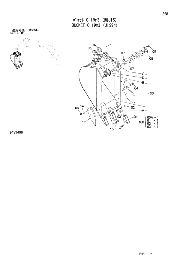 Схема запчастей Hitachi ZX80LCK-3 - 368 BUCKET 0.19m3 (JIS94) 03 MONO BOOM ATTACHMENTS