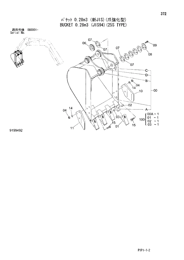Схема запчастей Hitachi ZX70LC-3 - 372 BUCKET 0.28m3 (JIS94)(25S TYPE) 03 MONO BOOM ATTACHMENTS