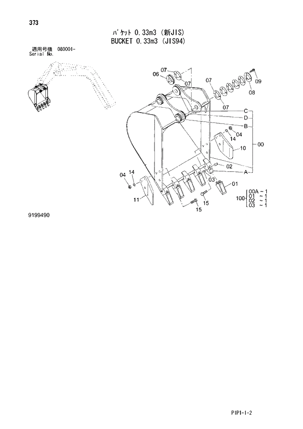Схема запчастей Hitachi ZX80LCK-3 - 373 BUCKET 0.33m3 (JIS94) 03 MONO BOOM ATTACHMENTS