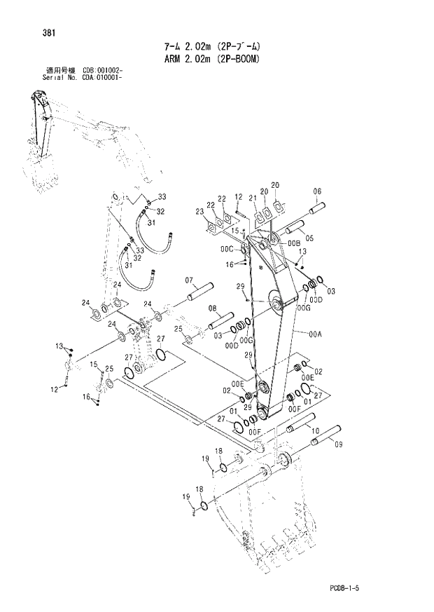 Схема запчастей Hitachi ZX210W - 381 ARM 2.02m (2P-BOOM) (CDA 010001 - CDB 001002 -). 04 FRONT-END ATTACHMENTS(2P-BOOM)
