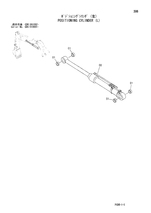 Схема запчастей Hitachi ZX210W - 396 POSITIONING CYLINDER (L) (CDA 010001 - CDB 001002 -). 04 FRONT-END ATTACHMENTS(2P-BOOM)