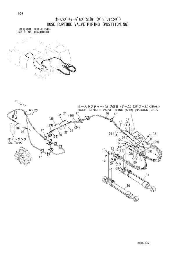 Схема запчастей Hitachi ZX210W - 407 HOSE RUPTURE VALVE PIPING (POSITIONING) (CDA 010001 - CDB 001040 -). 04 FRONT-END ATTACHMENTS(2P-BOOM)