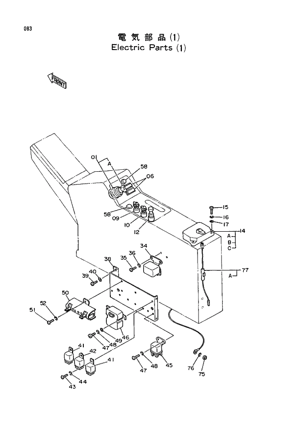 Схема запчастей Hitachi EX400 тип B - 083 ELECTRIC PARTS (1) 01 UPPERSTRUCTURE