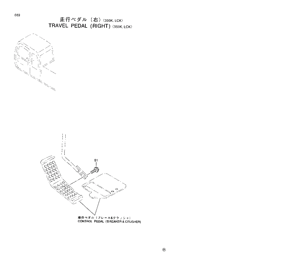 Схема запчастей Hitachi EX370-5 - 089 TRAVEL PEDAL (R) 350K,LCK 01 UPPERSTRUCTURE