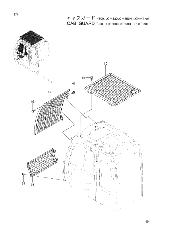 Схема запчастей Hitachi EX370-5 - 277 CAB GUARD 300,LC 330LC 350H,LCH 370 01 UPPERSTRUCTURE