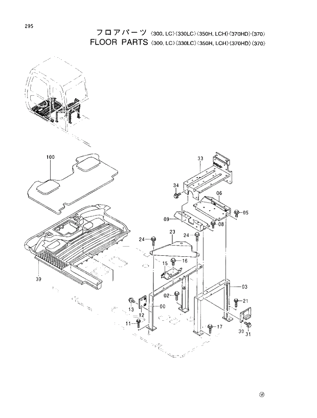 Схема запчастей Hitachi EX370-5 - 295 FLOOR PARTS 300,LC 330LC 350H,LCH 370HD 3 01 UPPERSTRUCTURE