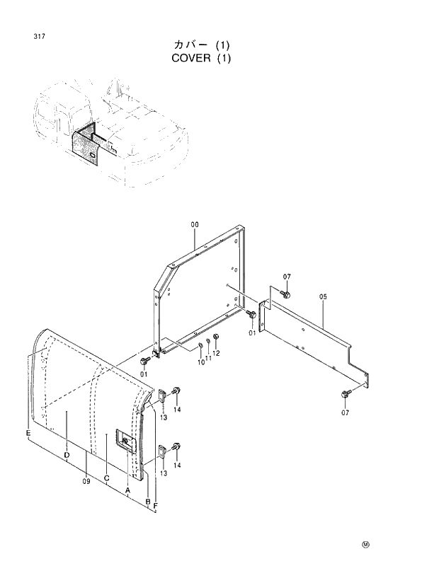 Схема запчастей Hitachi EX350LCK-5 - 317 COVER (1) 01 UPPERSTRUCTURE