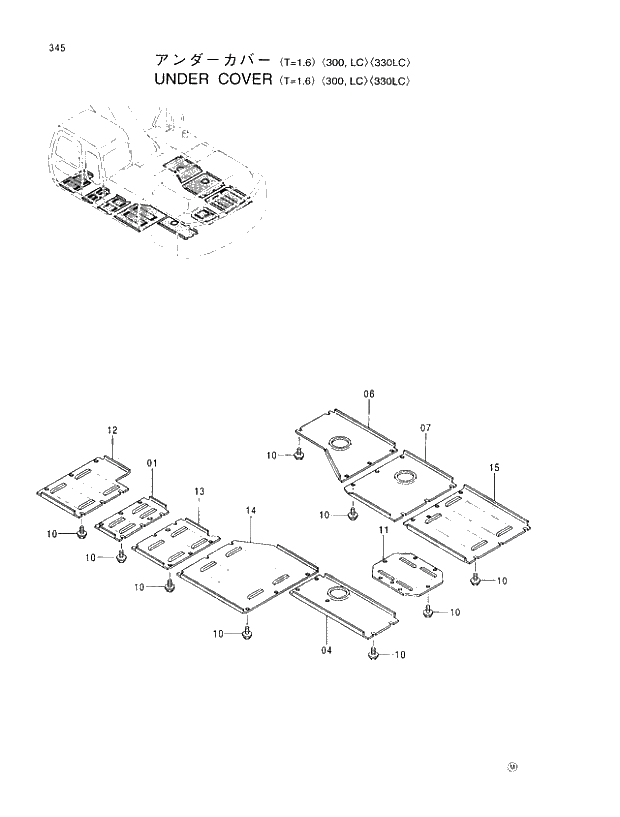 Схема запчастей Hitachi EX370-5 - 345 UNDER COVER (T=1.6) 300,LC 330LC 01 UPPERSTRUCTURE