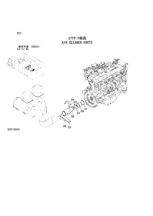 Схема запчастей Hitachi ZX870R-3 - 011 AIR CLEANER PARTS (020001 -). 01 UPPERSTRUCTURE