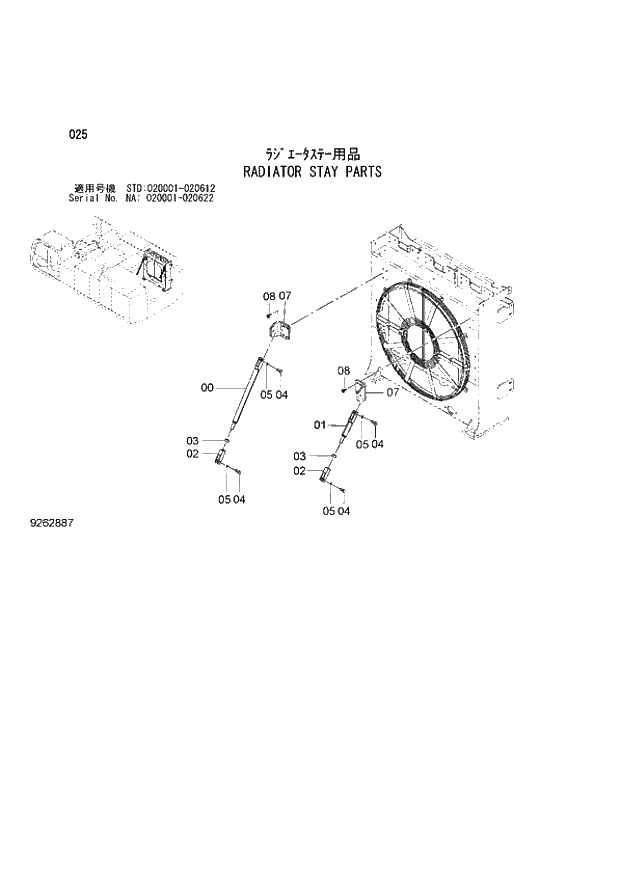 Схема запчастей Hitachi ZX850LC-3 - 025 RADIATOR STAY PARTS (NA 020001 - 020622 STD 020001 - 020612). 01 UPPERSTRUCTURE