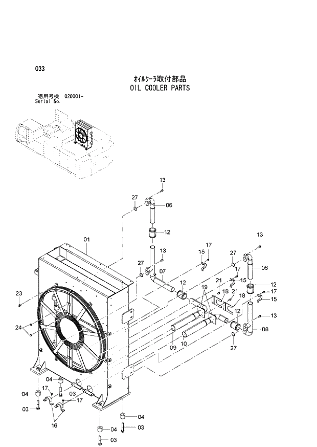 Схема запчастей Hitachi ZX870R-3 - 033 OIL COOLER PARTS (020001 -). 01 UPPERSTRUCTURE