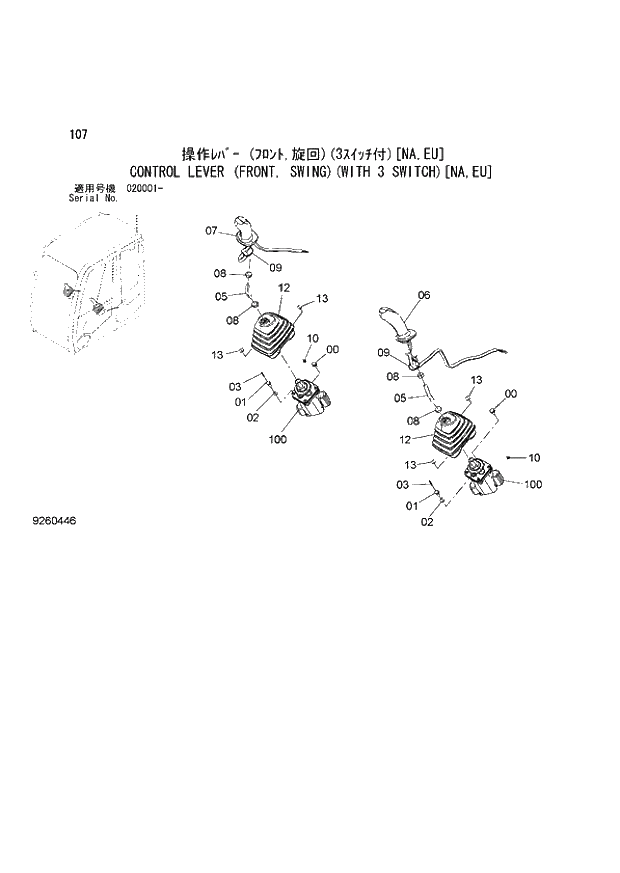Схема запчастей Hitachi ZX870R-3 - 107 CONTROL LEVER (FRONT, SWING)(WITH 3 SWITCH)(NA,EU) (020001 -). 01 UPPERSTRUCTURE