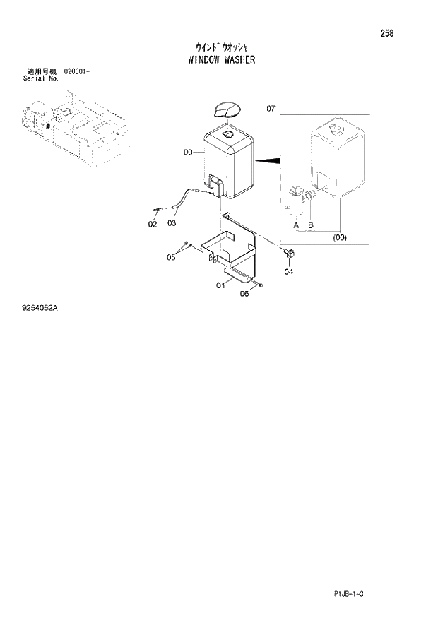 Схема запчастей Hitachi ZX870R-3 - 258 WINDOW WASHER (020001 -). 01 UPPERSTRUCTURE