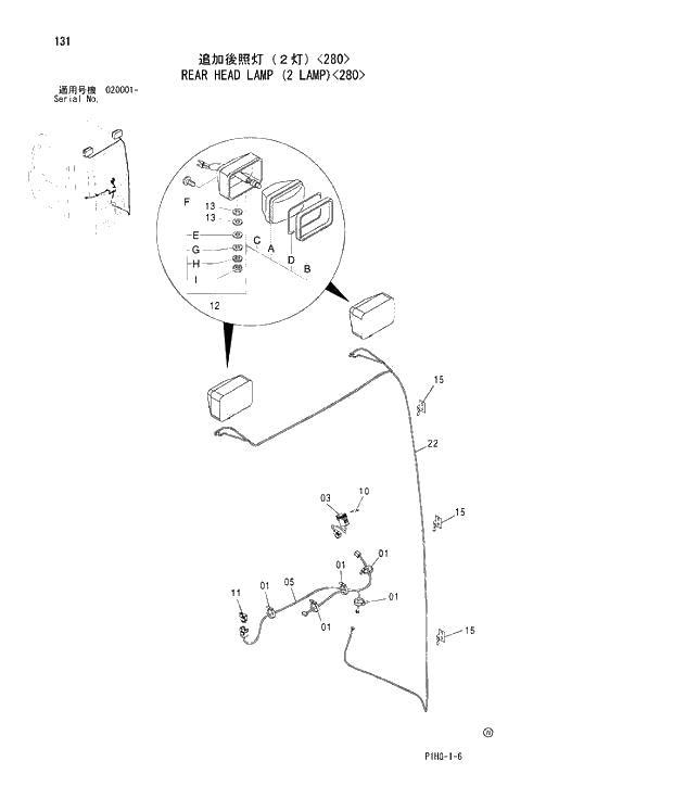 Схема запчастей Hitachi ZX280LC - 131 REAR HEAD LAMP (2 LAMP) 280 UPPERSTRUCTURE