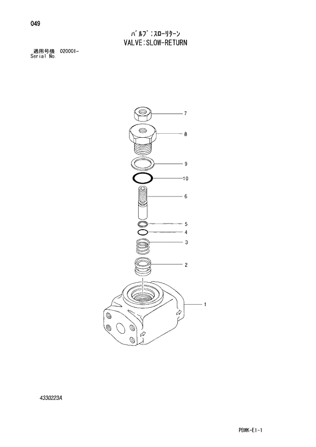 Схема запчастей Hitachi ZX250LCK-3G - 049 VALVE;SLOW-RETURN 03 VALVE