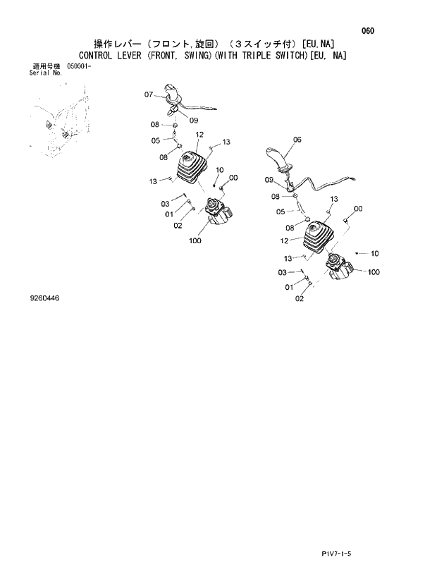 Схема запчастей Hitachi ZX330LC-3 - 060 CONTROL LEVER (FRONT, SWING)(WITH TRIPLE SWITCH) EU, N. 01 UPPERSTRUCTURE