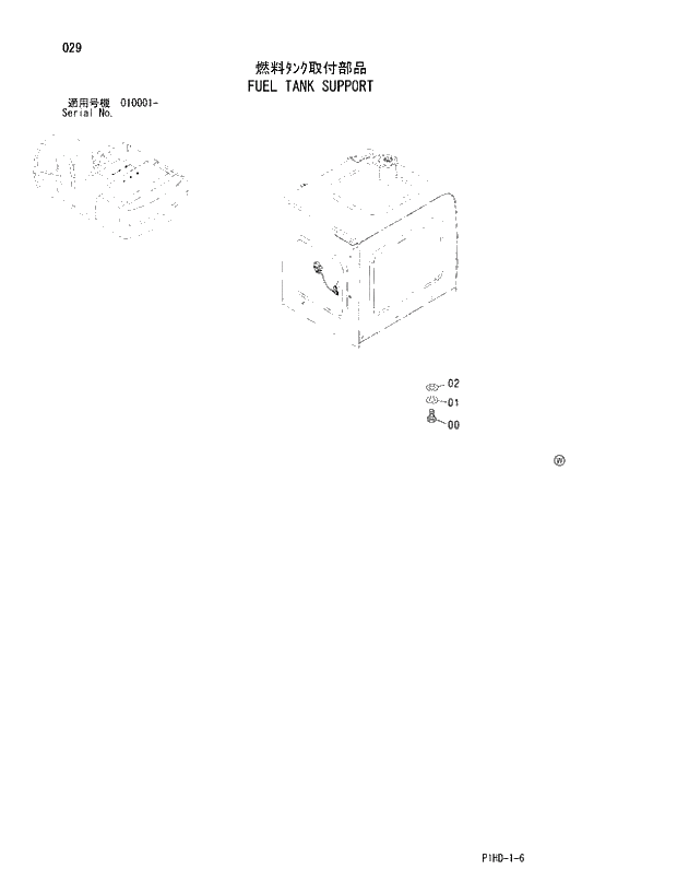 Схема запчастей Hitachi ZX250LC - 029 FUEL TANK SUPPORT. UPPERSTRUCTURE