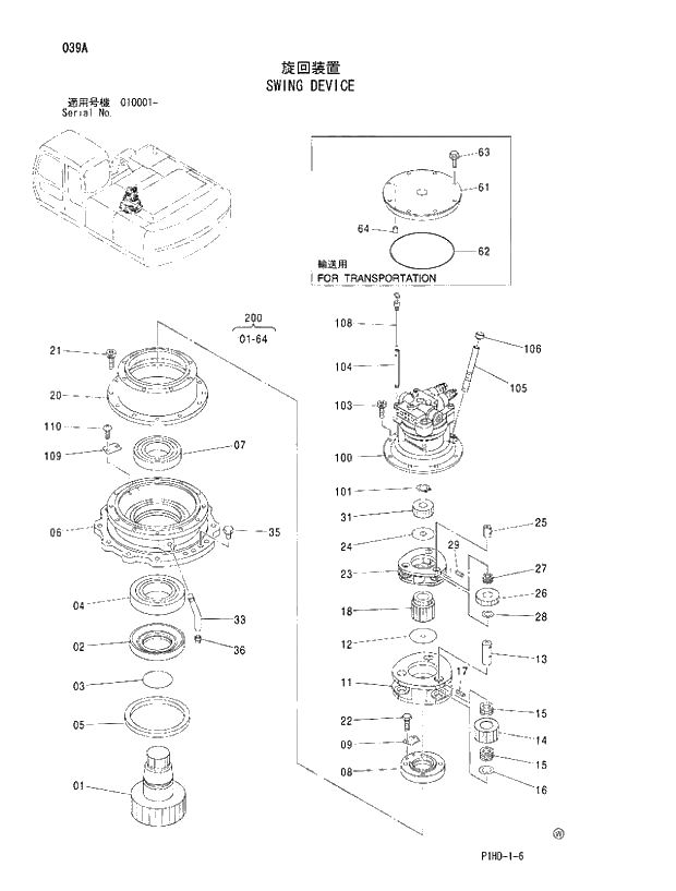 Схема запчастей Hitachi ZX230 - 039 SWING DEVICE. UPPERSTRUCTURE