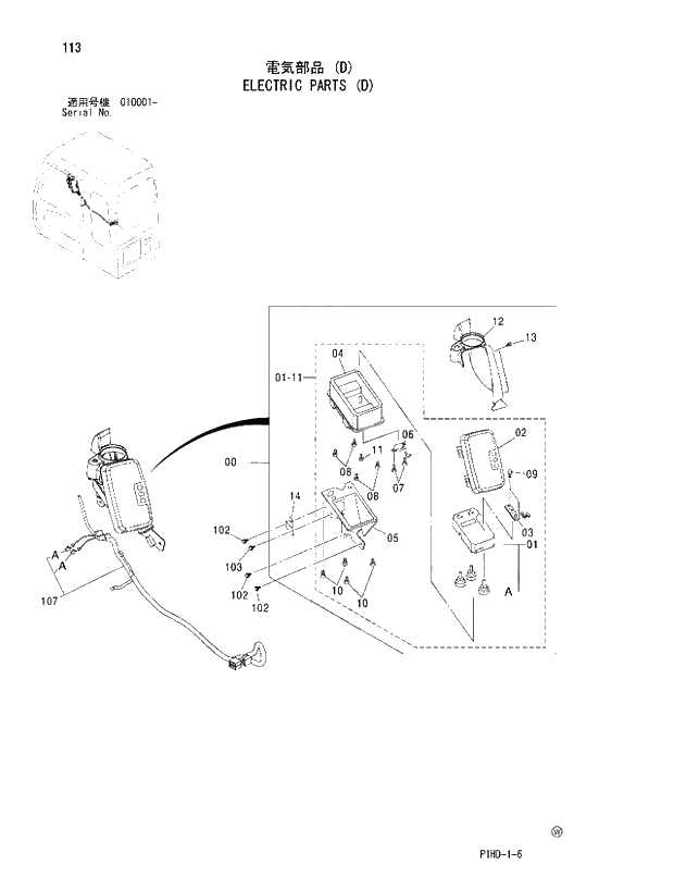 Схема запчастей Hitachi ZX250LC - 113 ELECTRIC PARTS D. UPPERSTRUCTURE