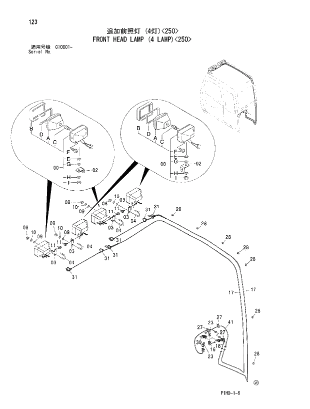 Схема запчастей Hitachi ZX230 - 123 FRONT HEAD LAMP 4 LAMP 250. UPPERSTRUCTURE