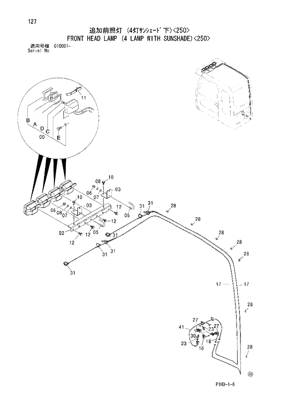 Схема запчастей Hitachi ZX230 - 127 FRONT HEAD LAMP 4 LAMP WITH SUNSHADE 250. UPPERSTRUCTURE