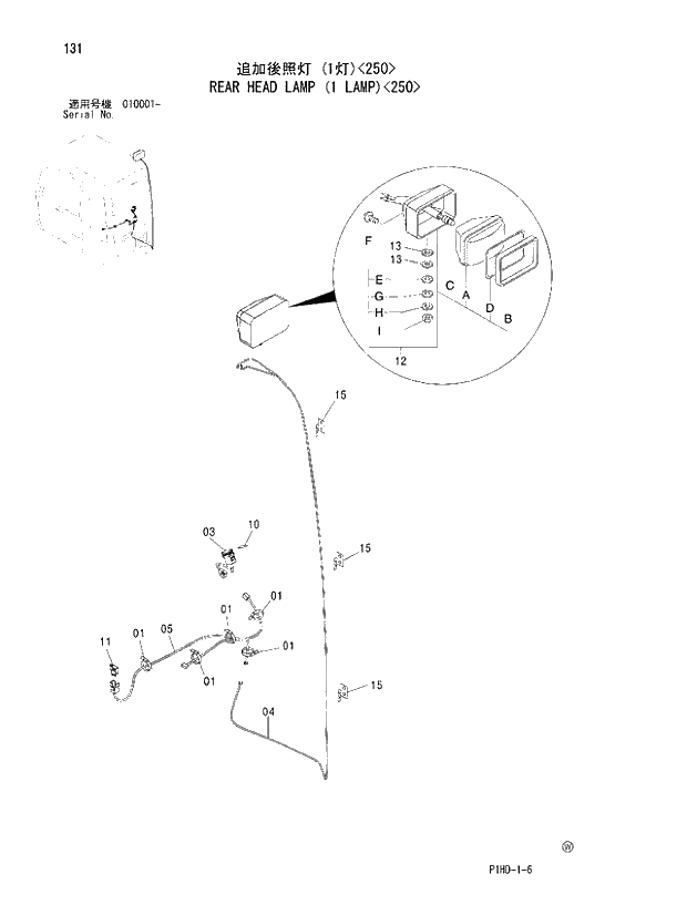 Схема запчастей Hitachi ZX230 - 131 REAR HEAD LAMP 1 LAMP 250. UPPERSTRUCTURE