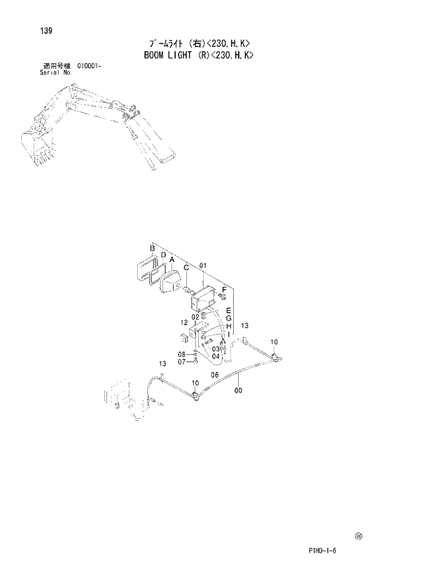 Схема запчастей Hitachi ZX240LCK - 139 BOOM LIGHT 230,H,K. UPPERSTRUCTURE