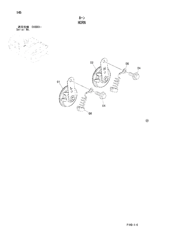 Схема запчастей Hitachi ZX250LC - 145 HORN. UPPERSTRUCTURE