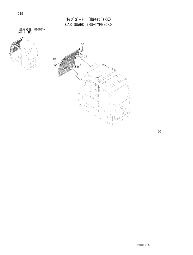 Схема запчастей Hitachi ZX250 - 219 CAB GUARD (HG-TYPE) K. UPPERSTRUCTURE