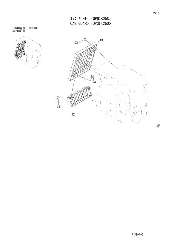 Схема запчастей Hitachi ZX240LCK - 220 CAB GUARD (OPG) 250. UPPERSTRUCTURE